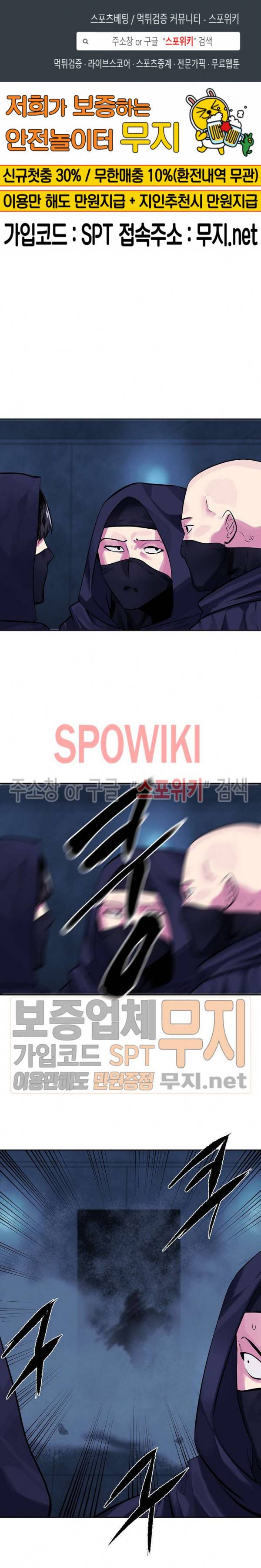 화산전생 129화 1