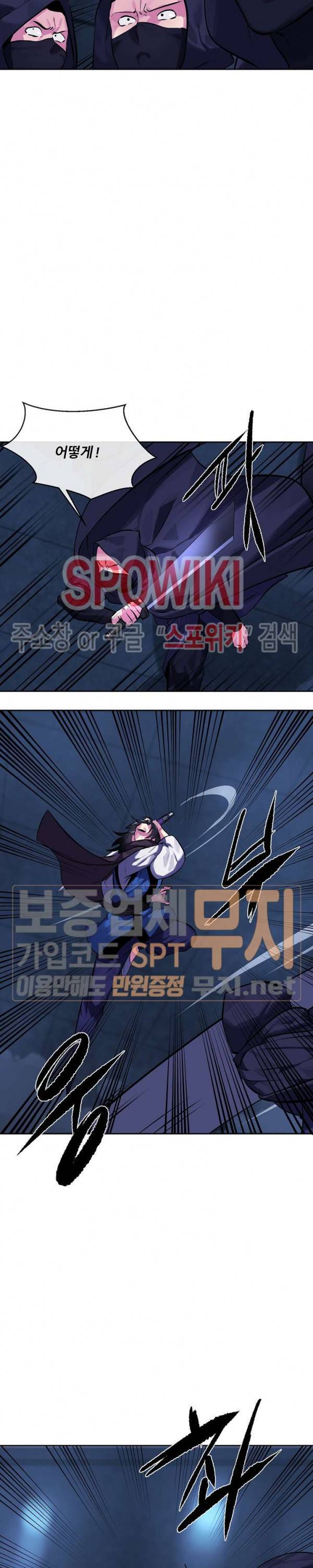 화산전생 129화 3