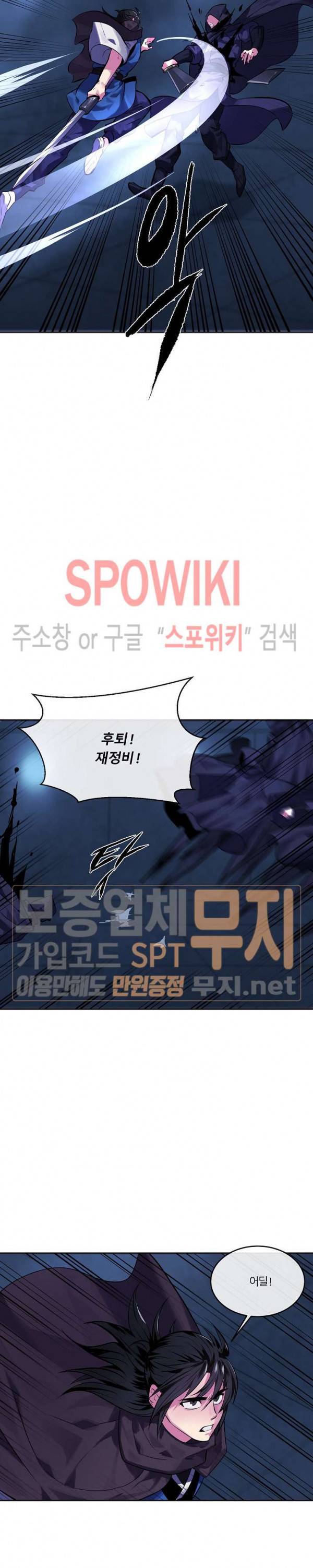 화산전생 129화 4