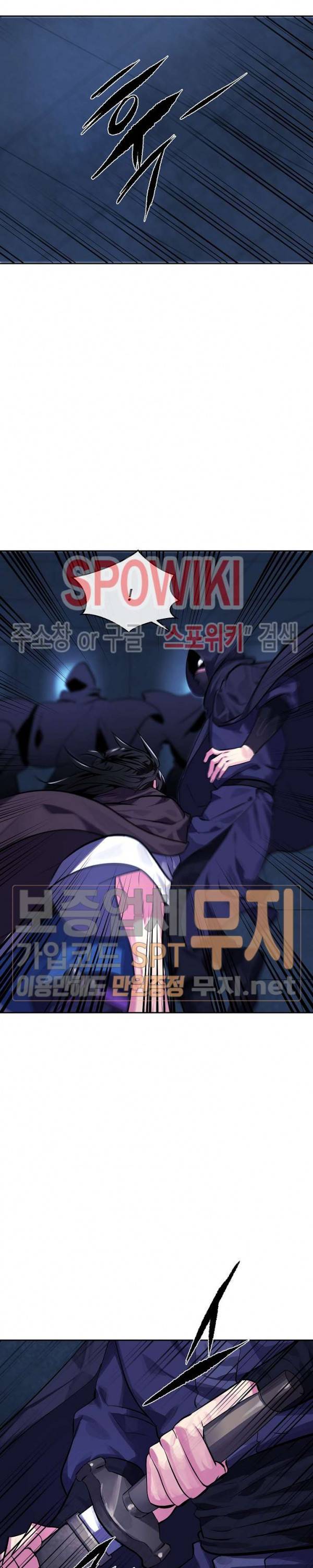 화산전생 129화 5