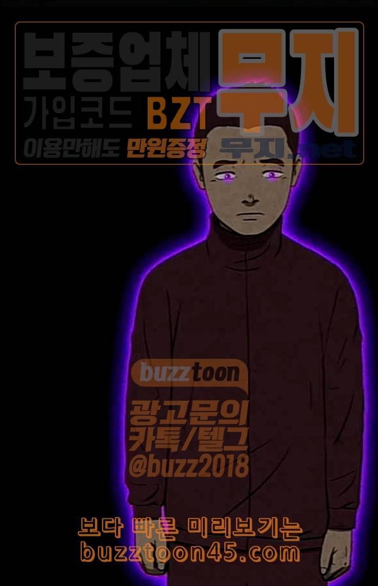 닥터 하운드 137화 세 번째 아이 12 1