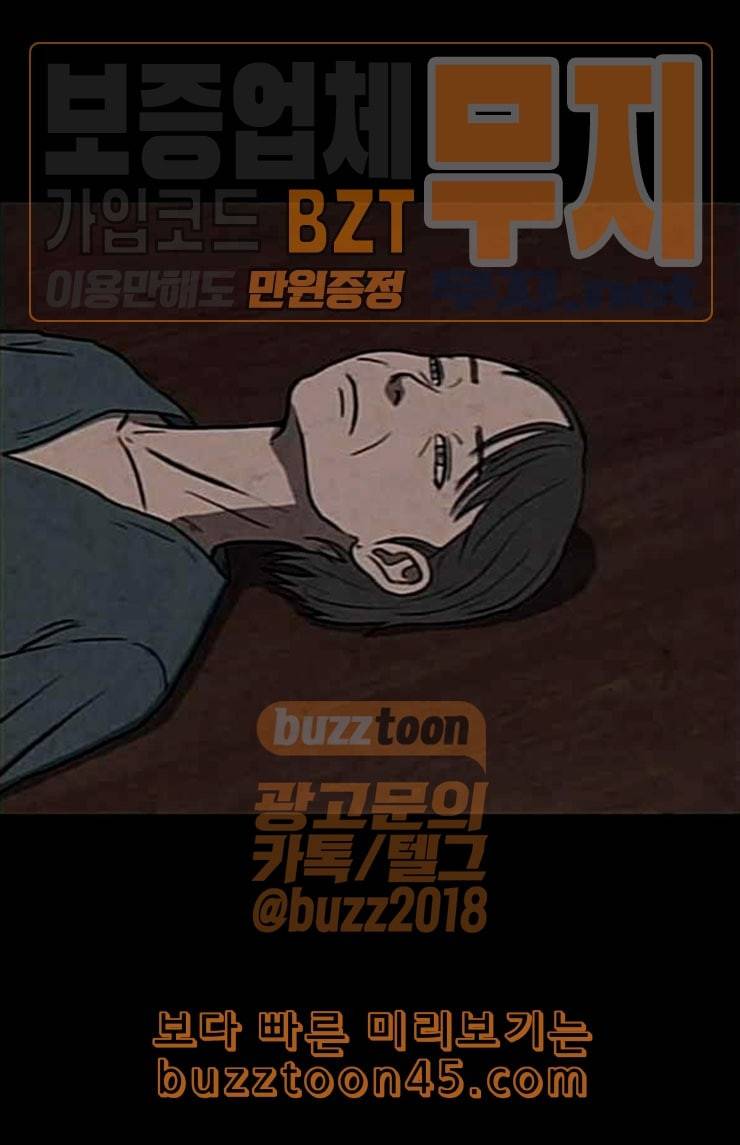 닥터 하운드 137화 세 번째 아이 12 7