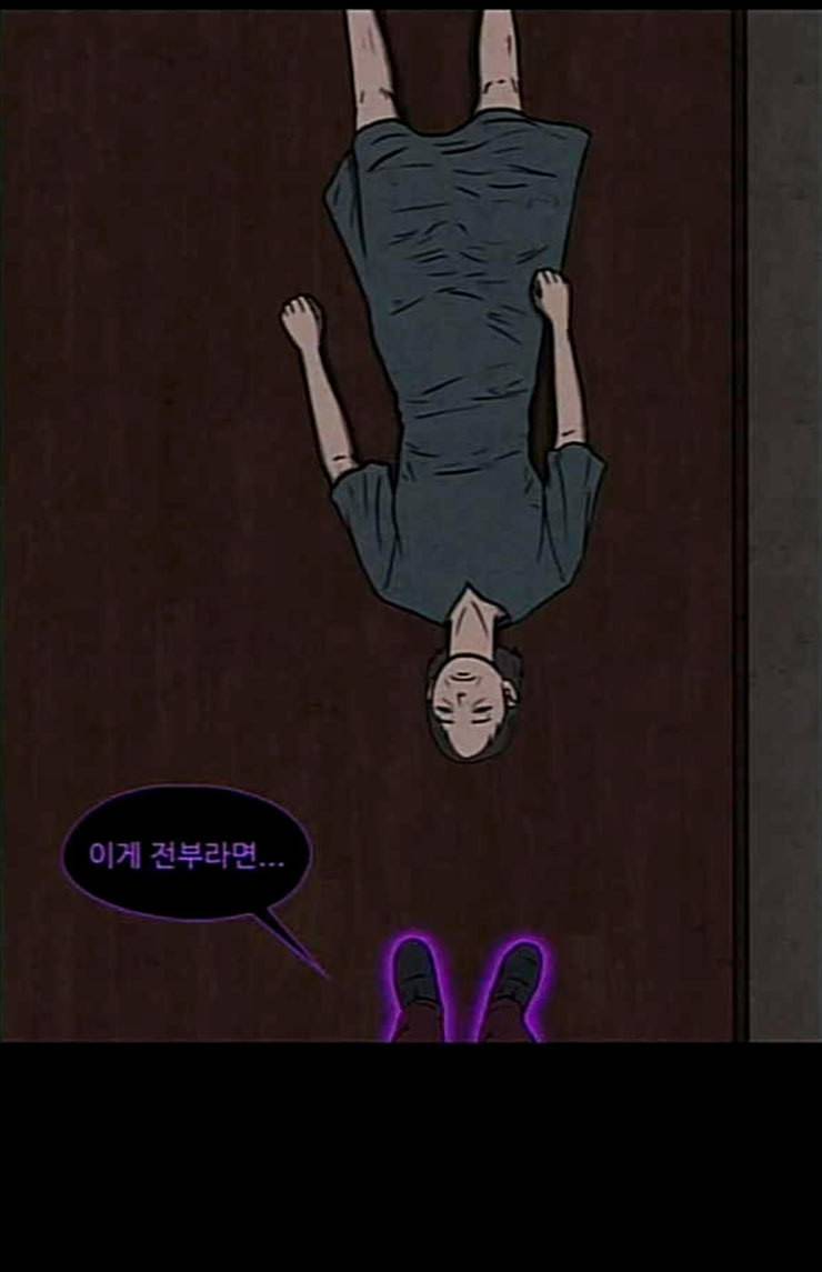 닥터 하운드 137화 세 번째 아이 12 8