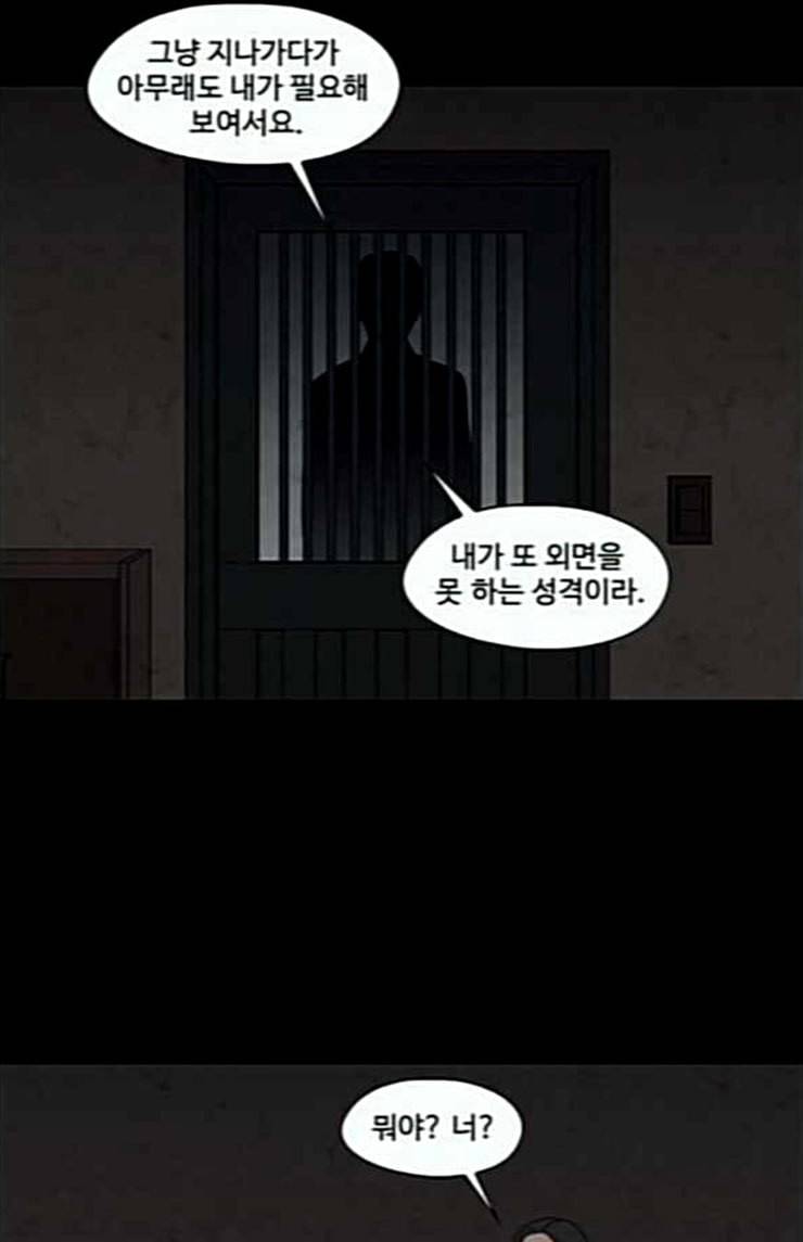닥터 하운드 137화 세 번째 아이 12 11