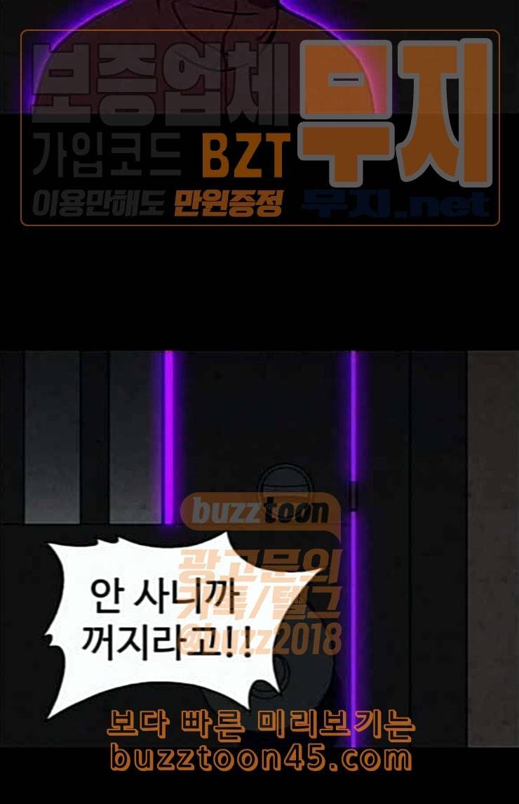 닥터 하운드 137화 세 번째 아이 12 13