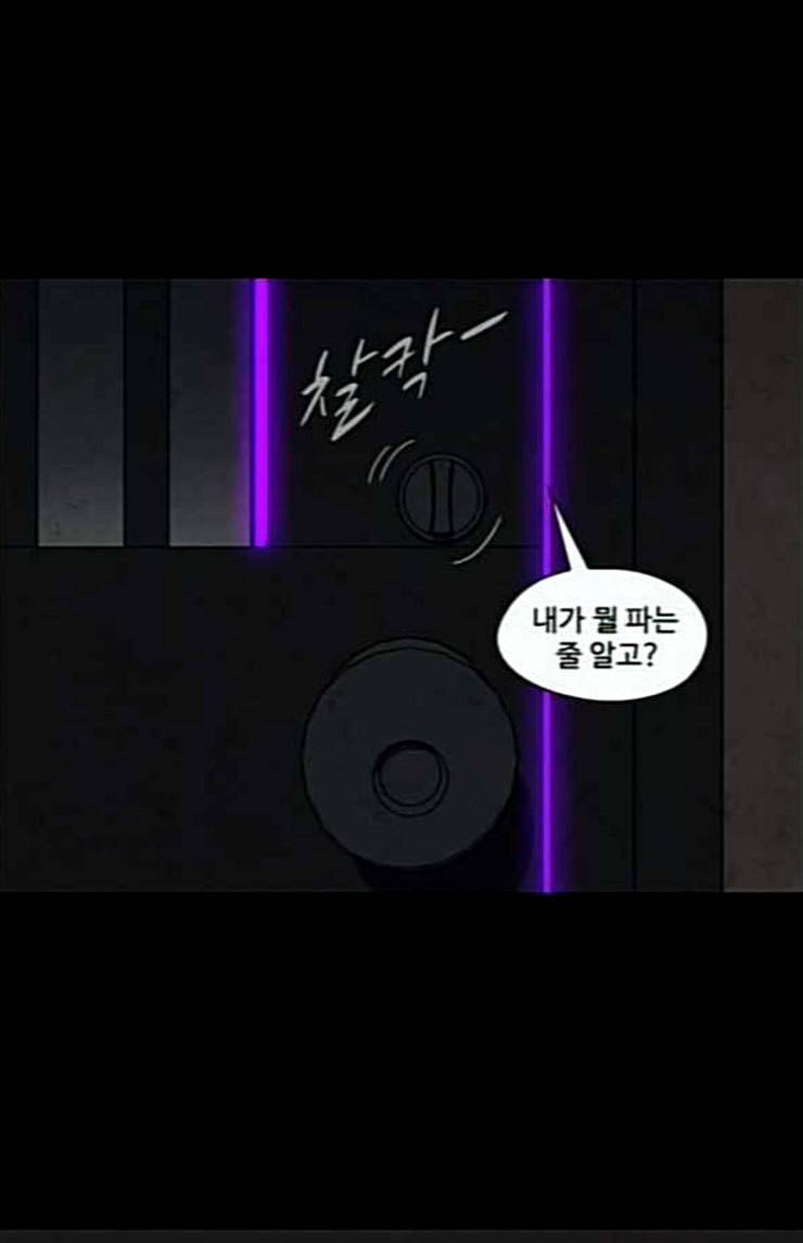 닥터 하운드 137화 세 번째 아이 12 14
