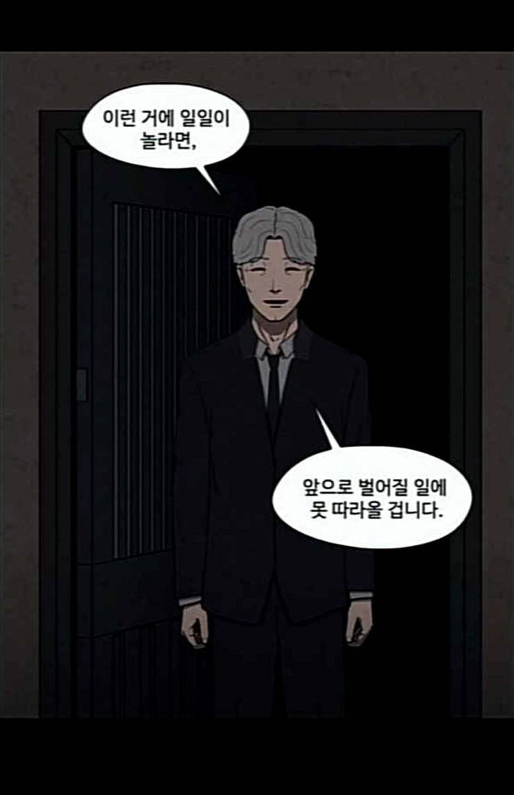 닥터 하운드 137화 세 번째 아이 12 16