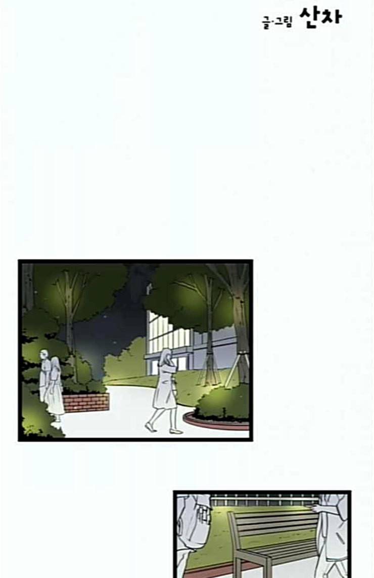 첫사랑입니다만 52화 2