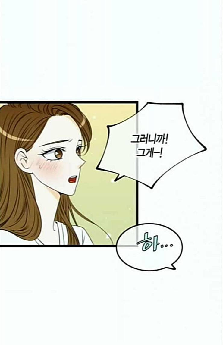 첫사랑입니다만 52화 4