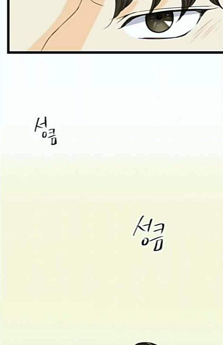 첫사랑입니다만 52화 6