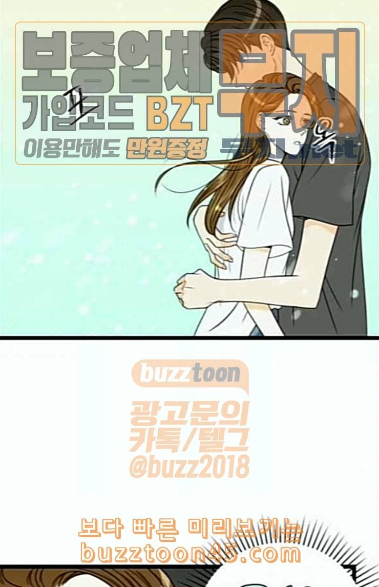 첫사랑입니다만 52화 7
