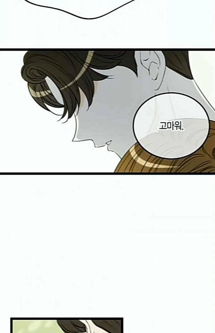 첫사랑입니다만 52화 9