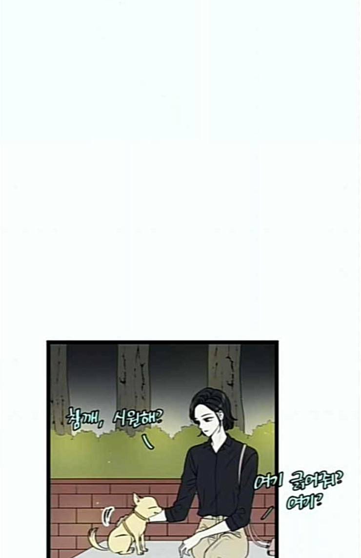 첫사랑입니다만 52화 12
