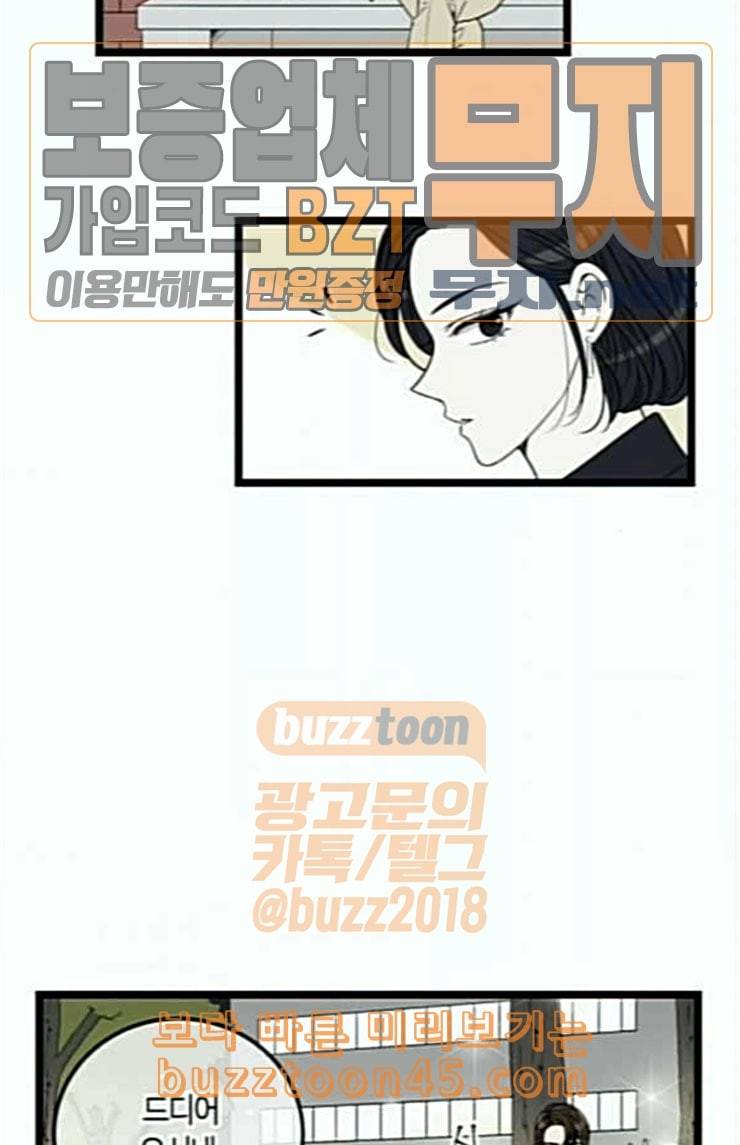첫사랑입니다만 52화 13