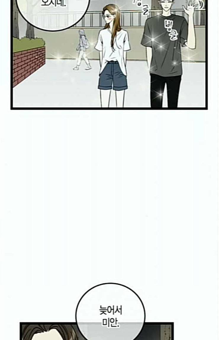 첫사랑입니다만 52화 14
