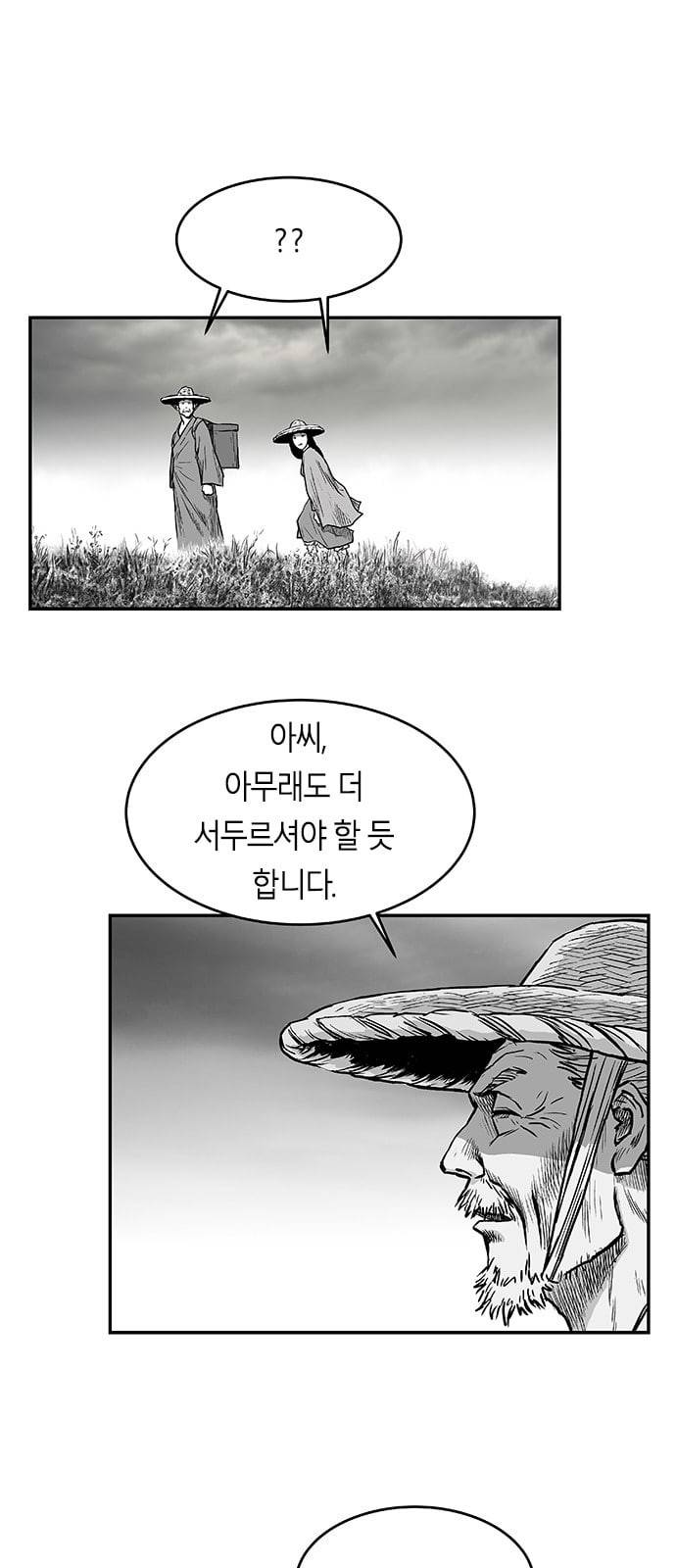 앵무살수 5화 3