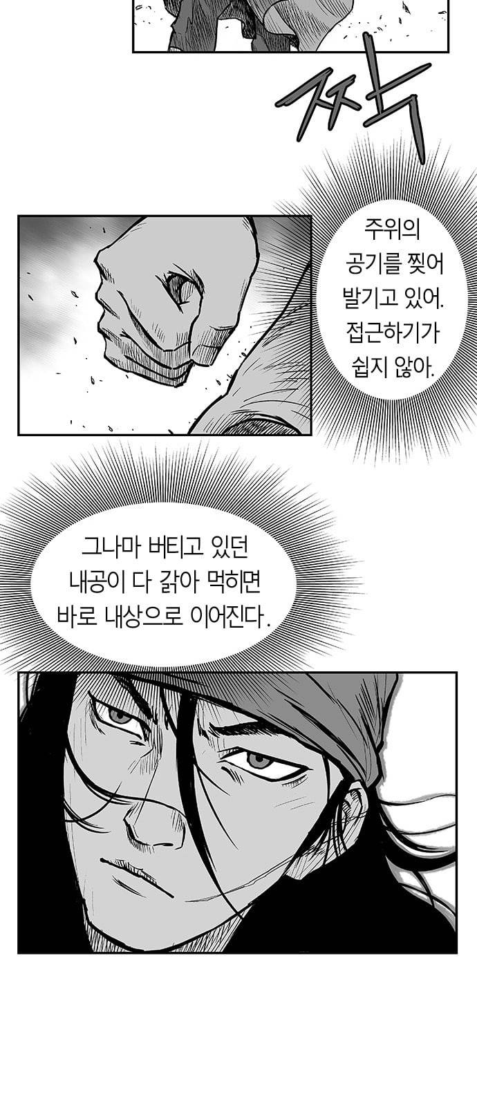 앵무살수 5화 8