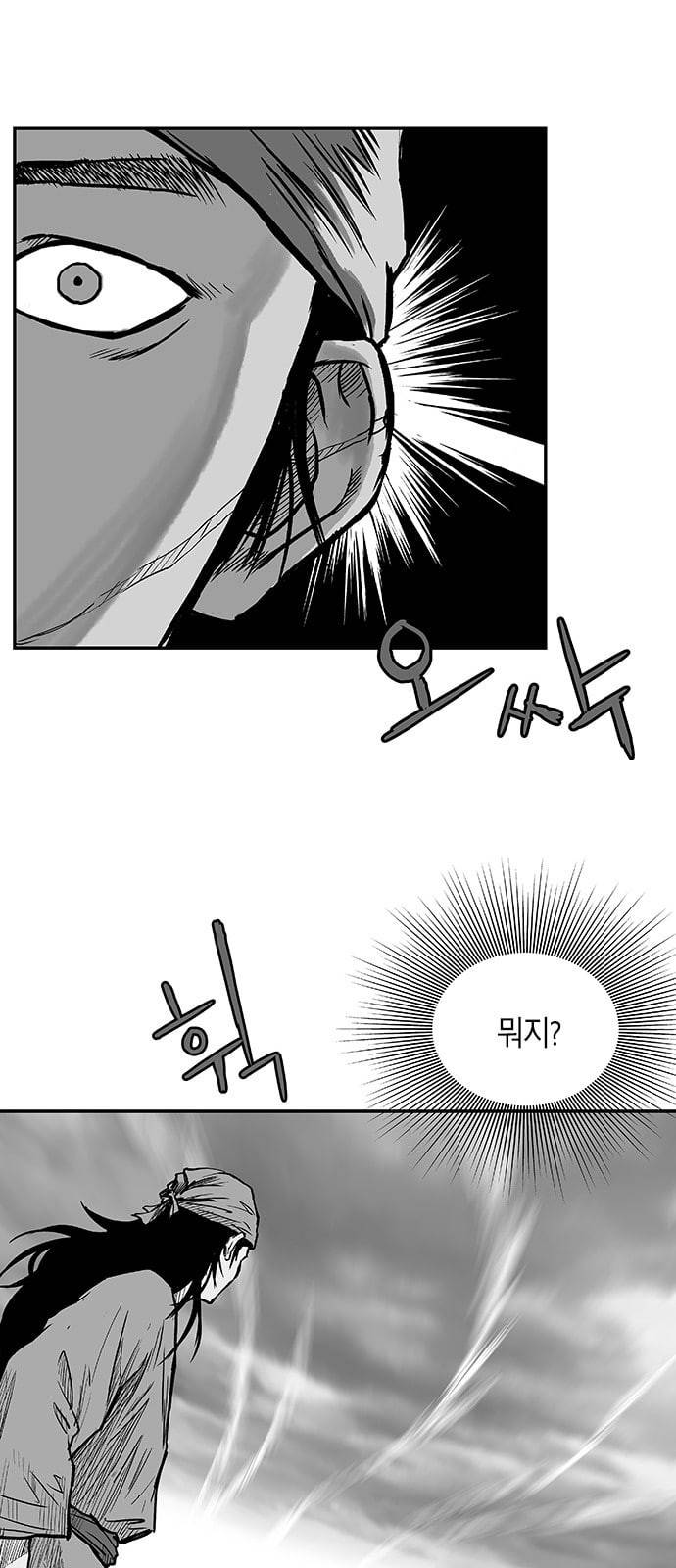 앵무살수 5화 9