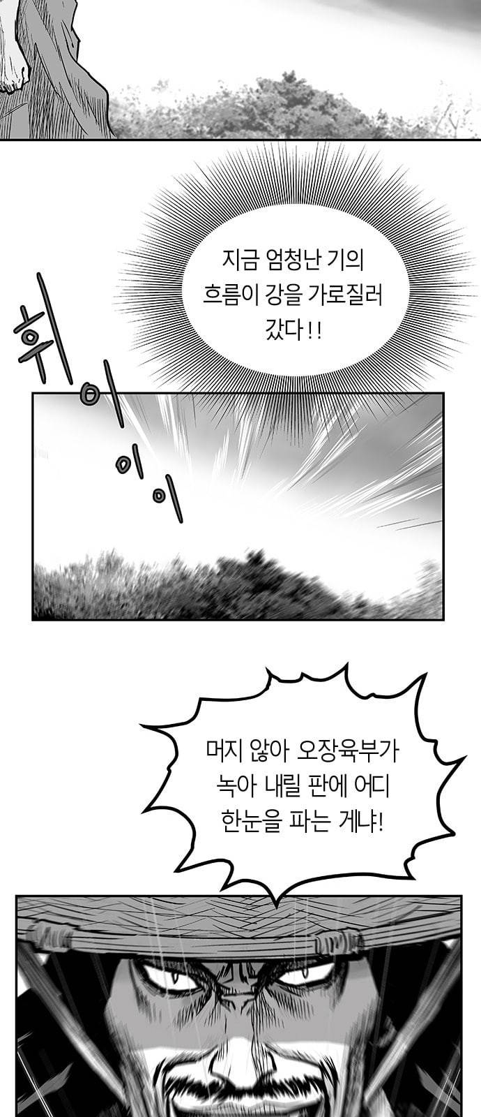 앵무살수 5화 10