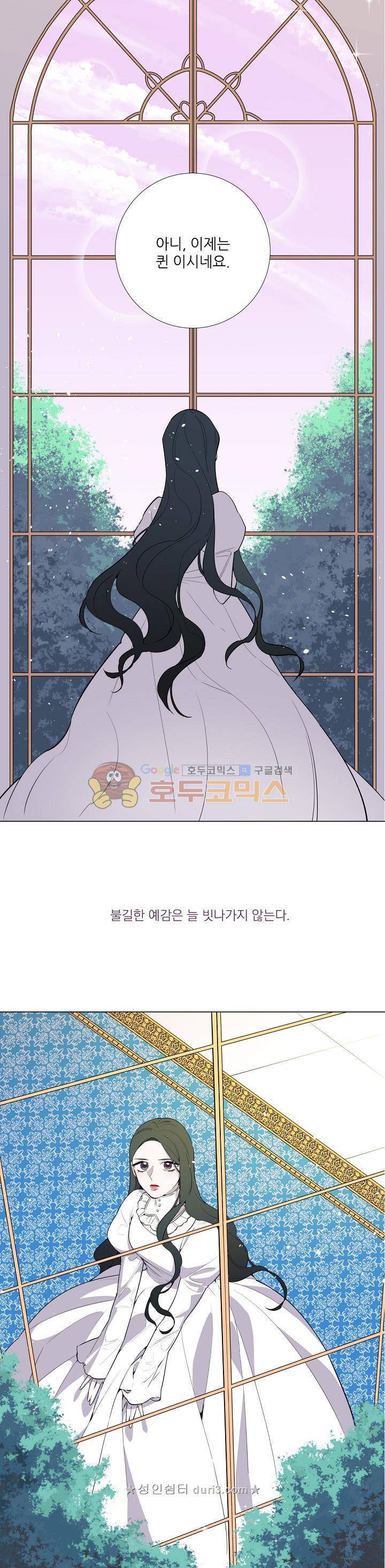 레이디 투 퀸 5화 폐하께서 널 2