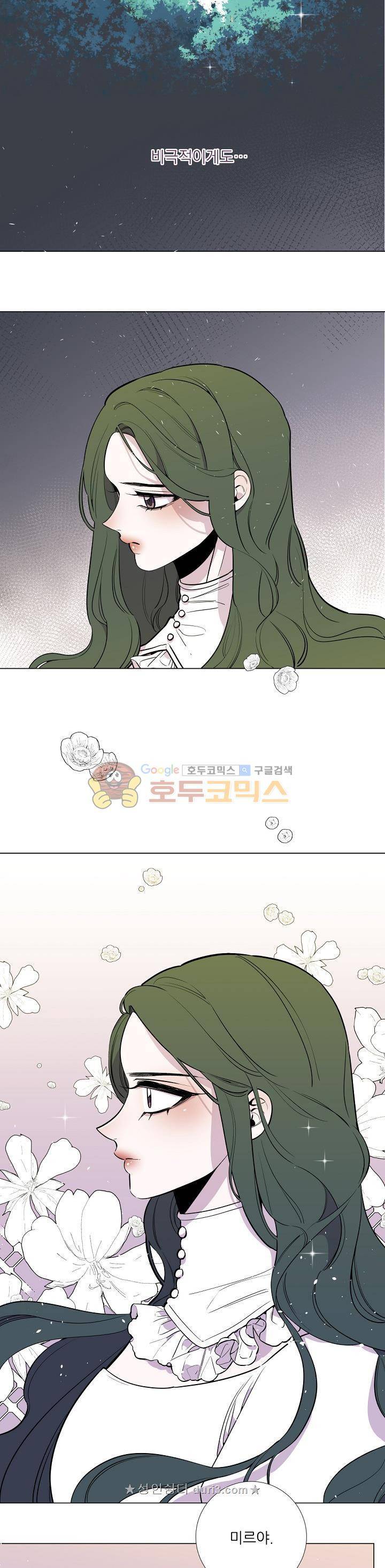 레이디 투 퀸 5화 폐하께서 널 3
