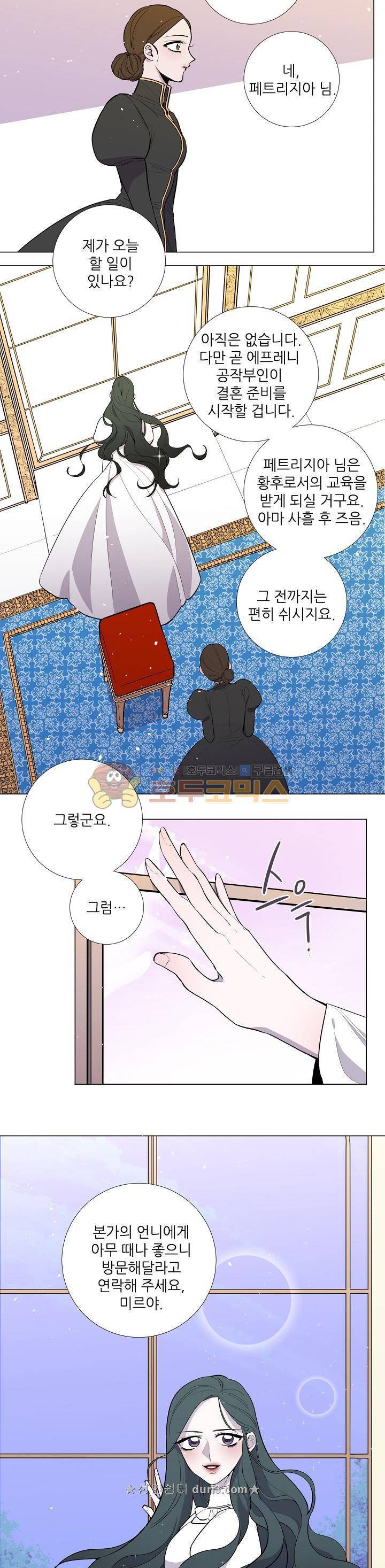 레이디 투 퀸 5화 폐하께서 널 4