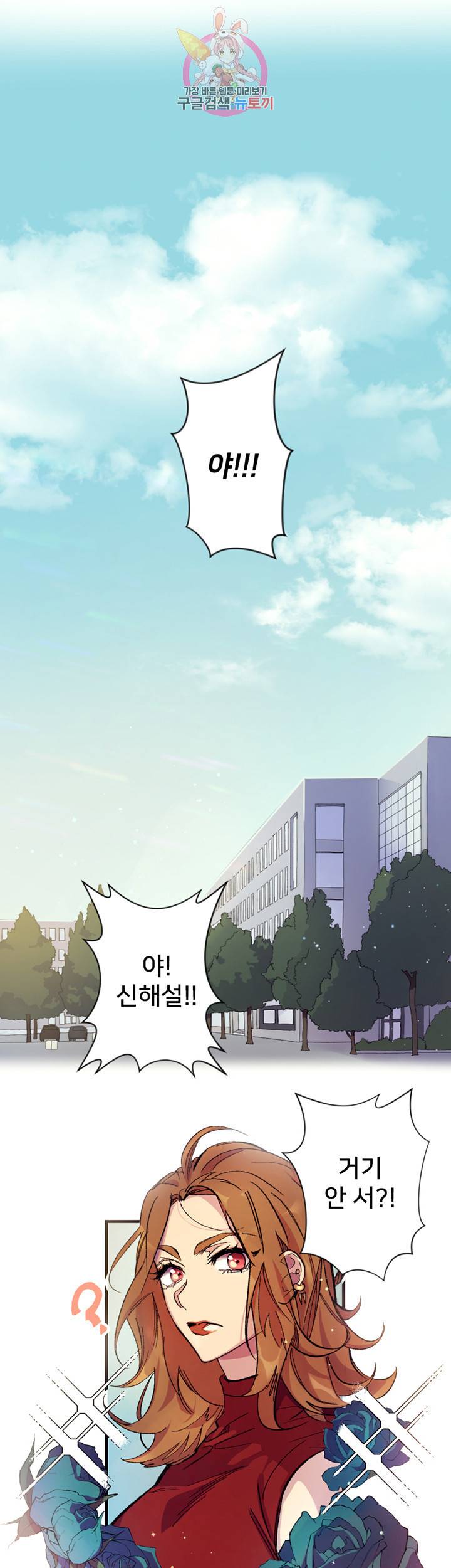 황후궁 체대생 프롤로그 1