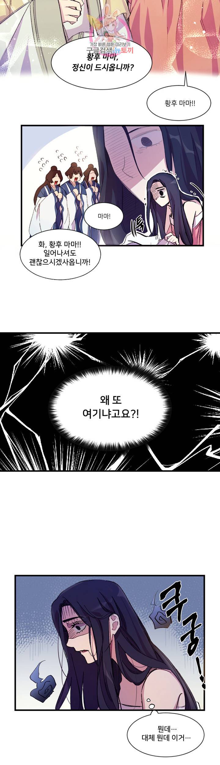 황후궁 체대생 프롤로그 5