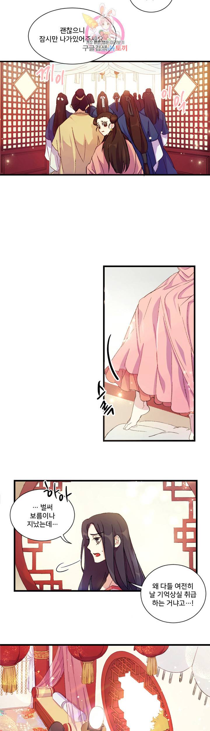 황후궁 체대생 프롤로그 9