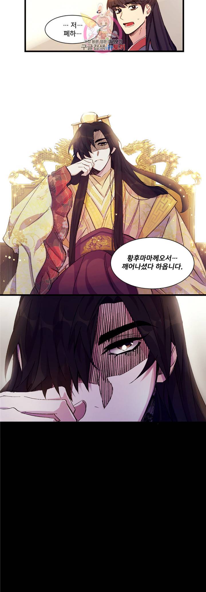 황후궁 체대생 프롤로그 12