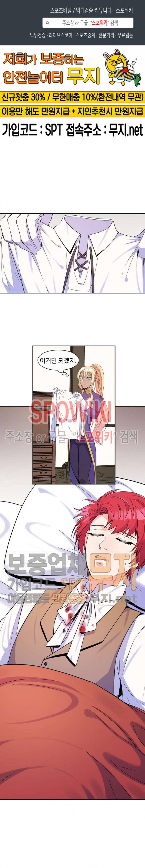 린지 앤 린지안 85화 1