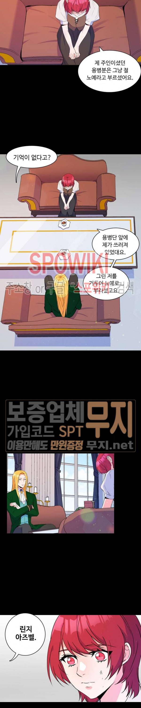 린지 앤 린지안 85화 3
