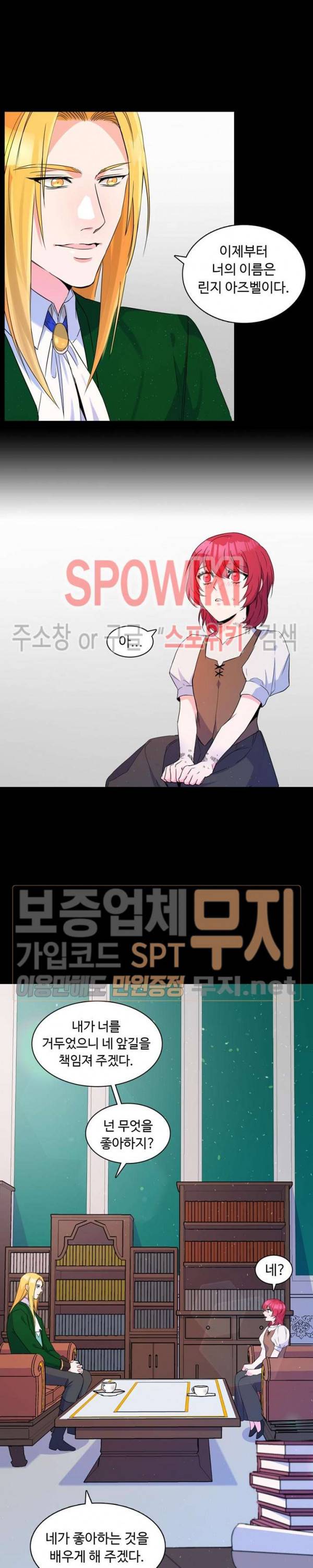 린지 앤 린지안 85화 4