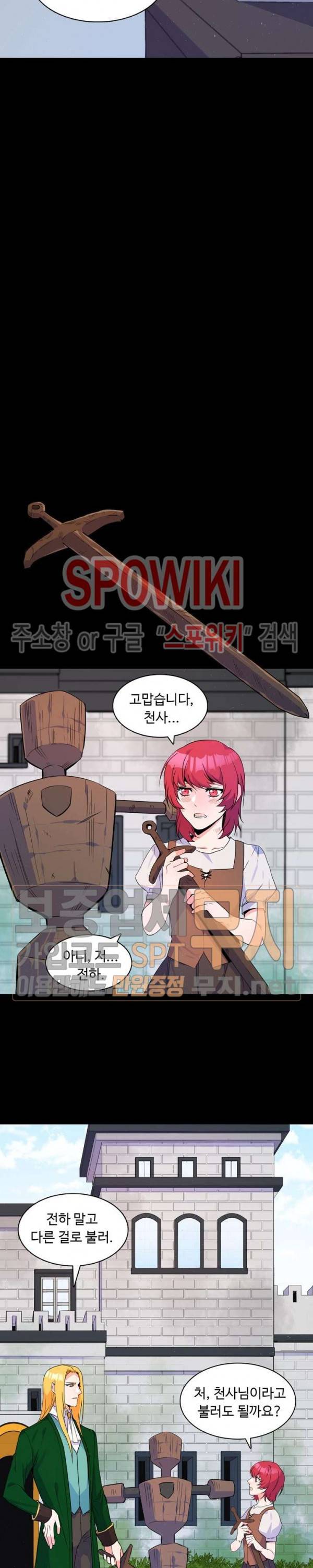 린지 앤 린지안 85화 5