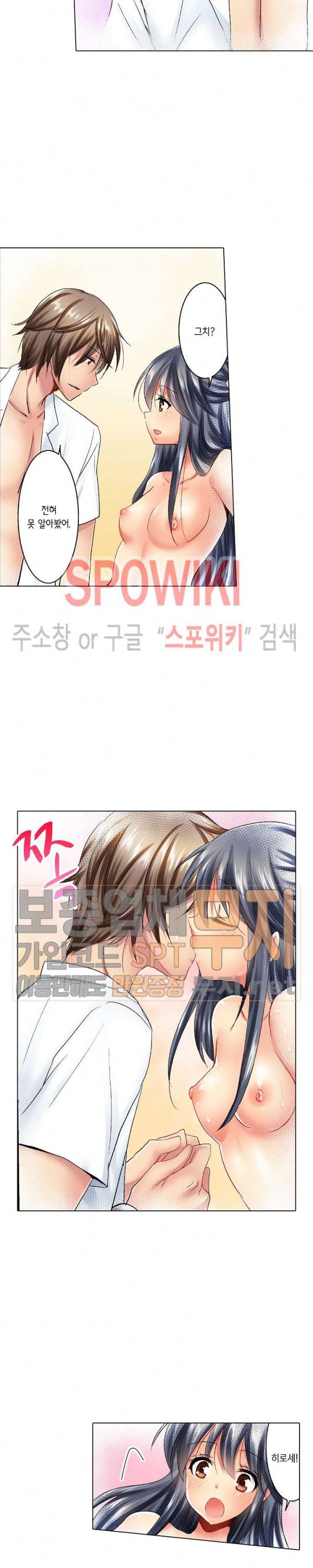 아앙! 짜릿한 신체검사 29화 2