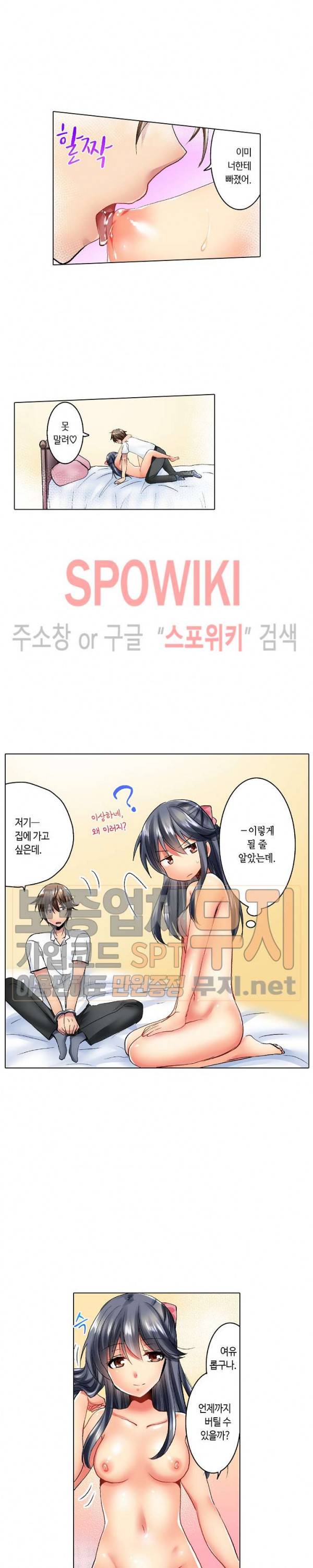 아앙! 짜릿한 신체검사 29화 3