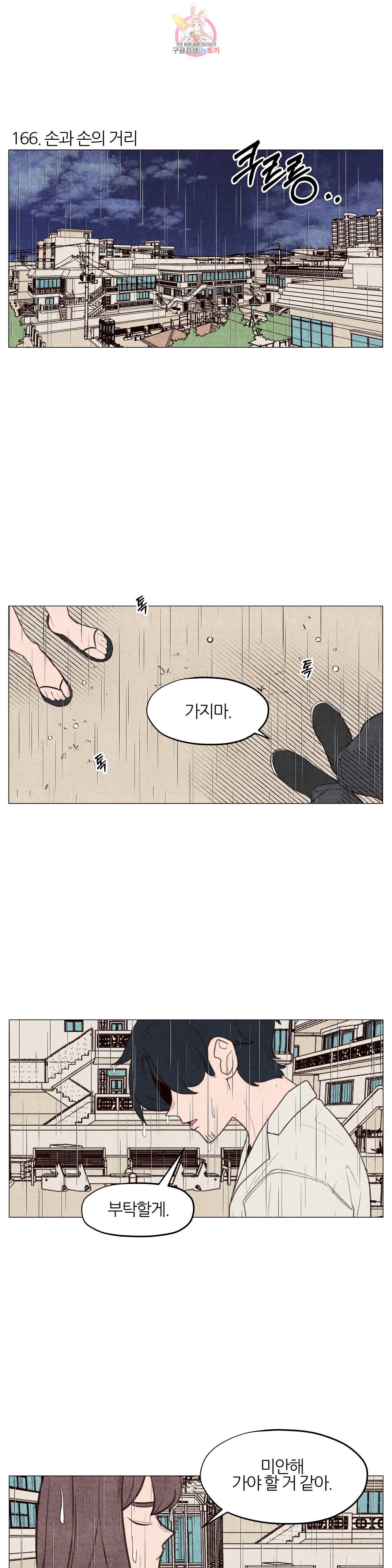 바른쀼생활 56화 2