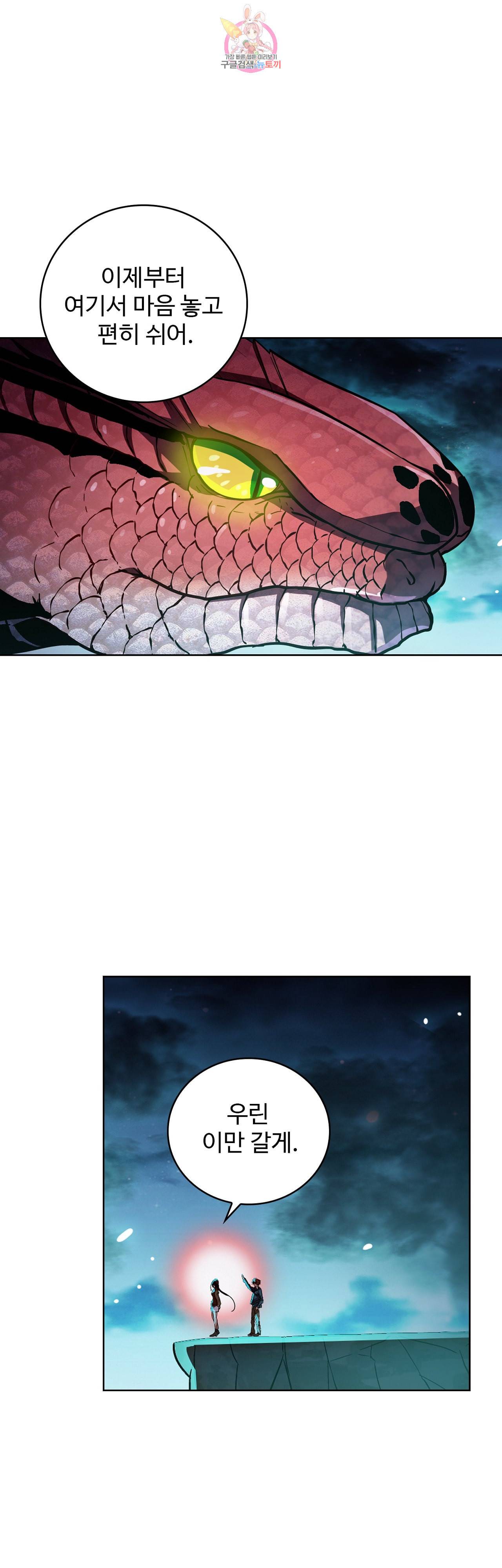 전직 법사  187화 1