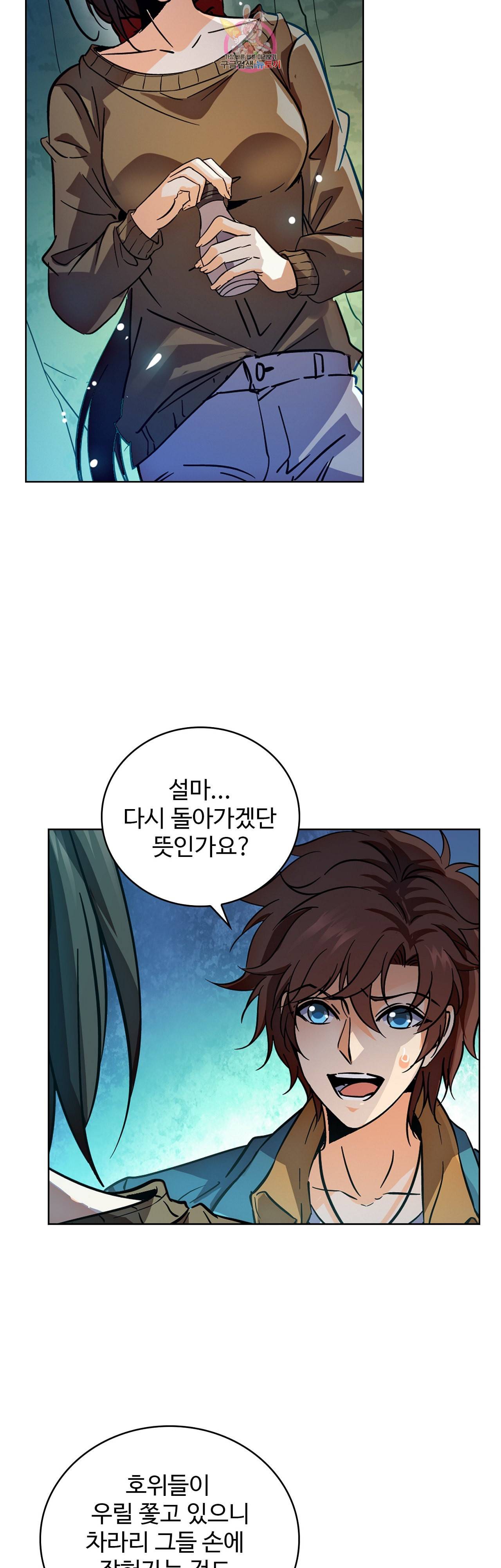 전직 법사  187화 6
