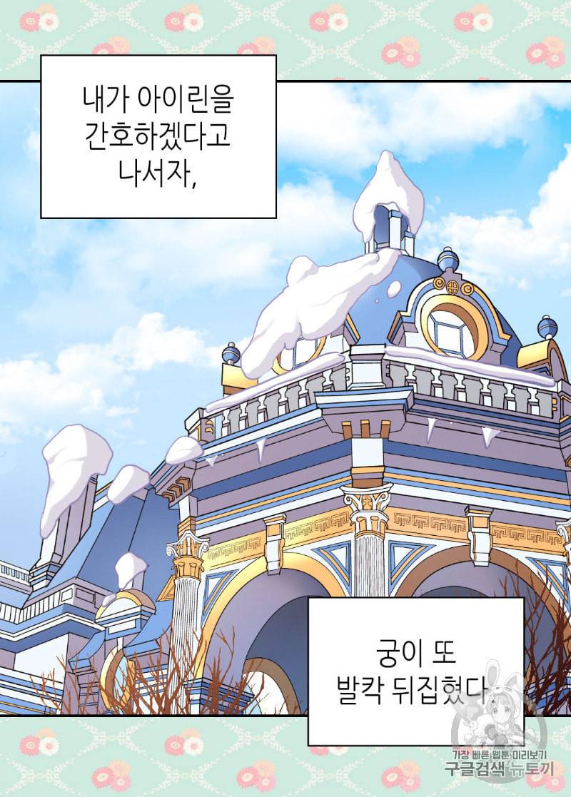 악녀의 정의 113화 3