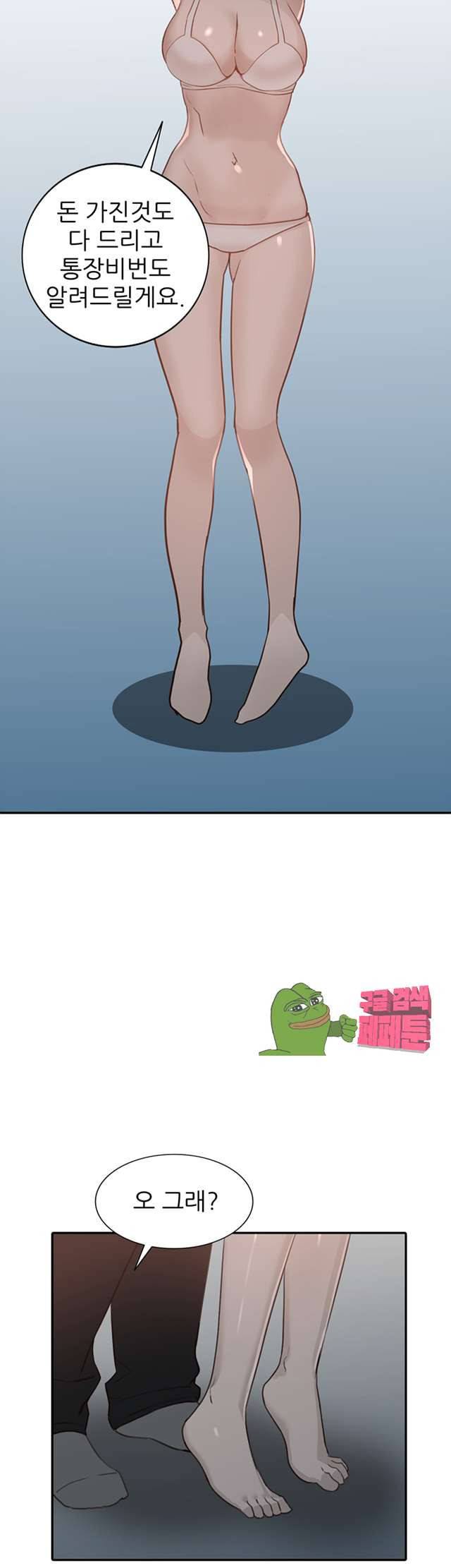 유부녀 32화 2