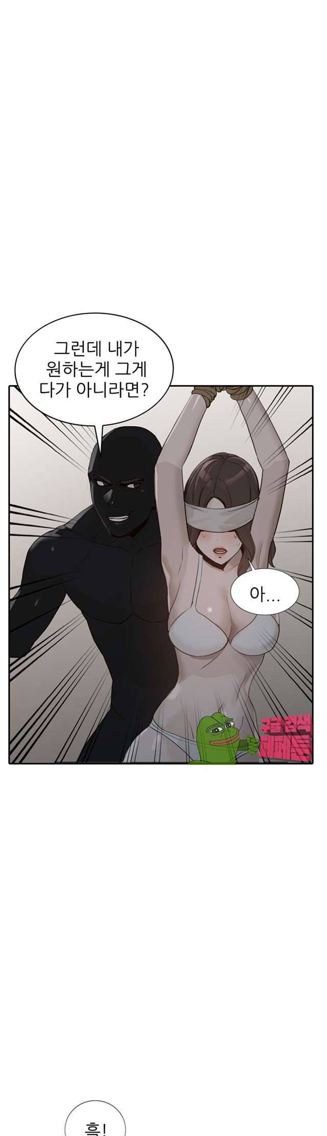 유부녀 32화 3