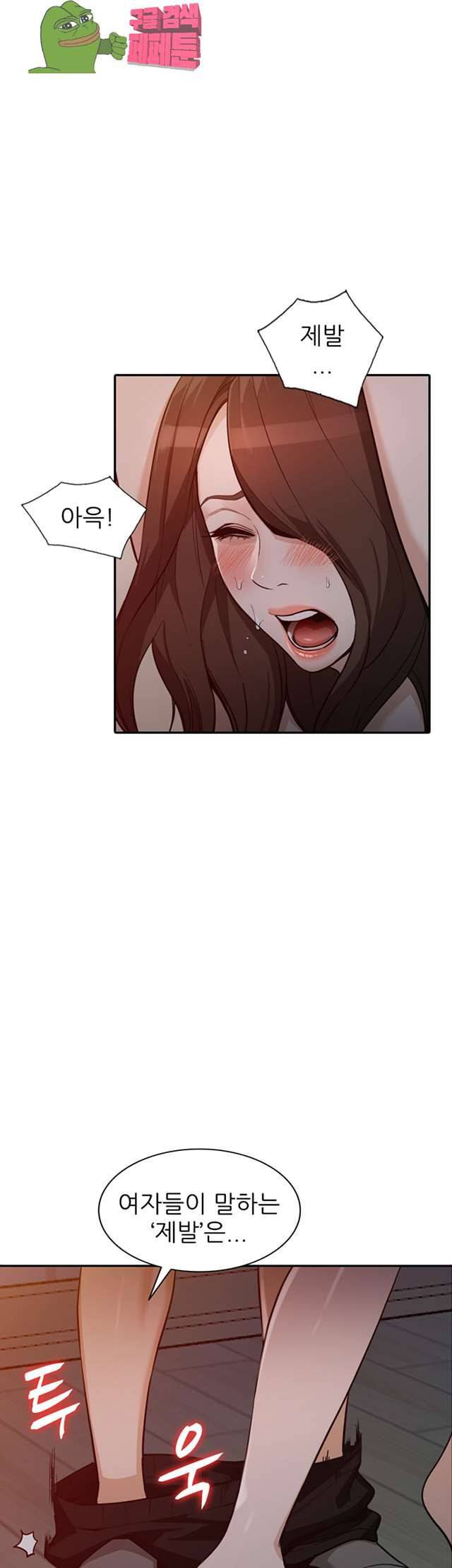 유부녀 32화 8