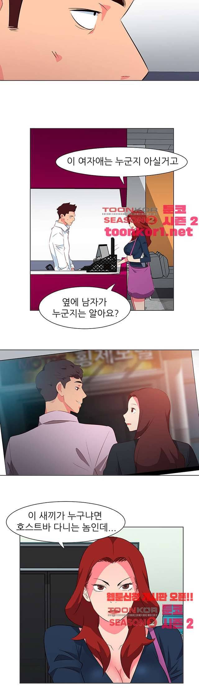 모텔 303호 30화 2