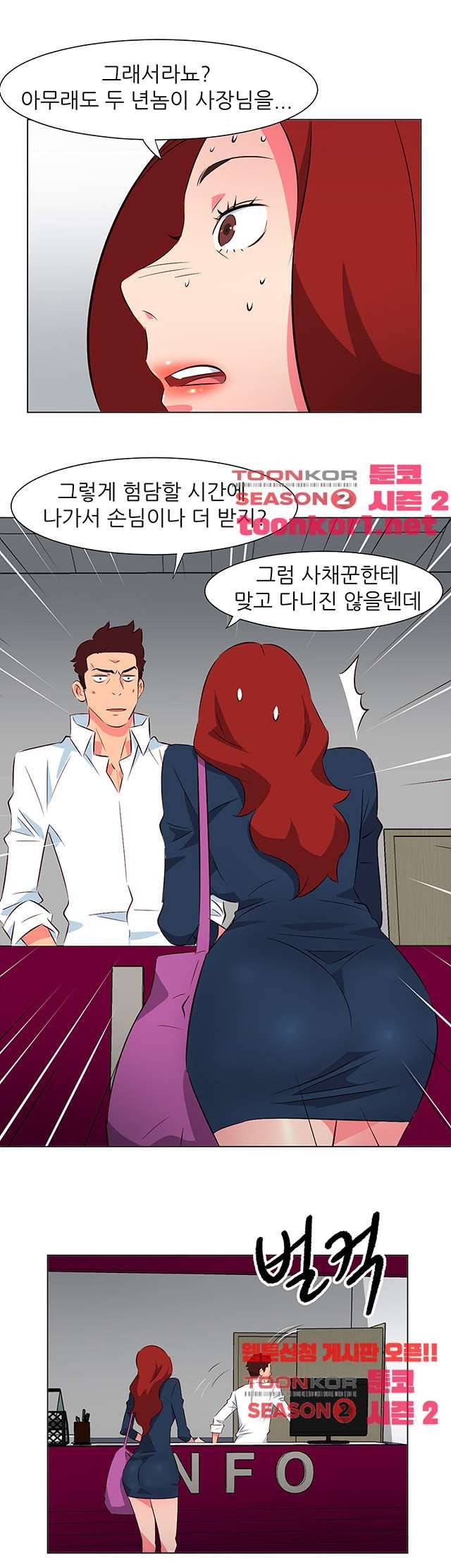 모텔 303호 30화 4