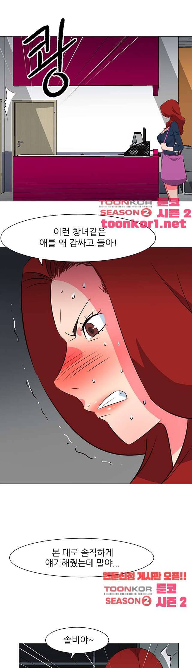 모텔 303호 30화 5
