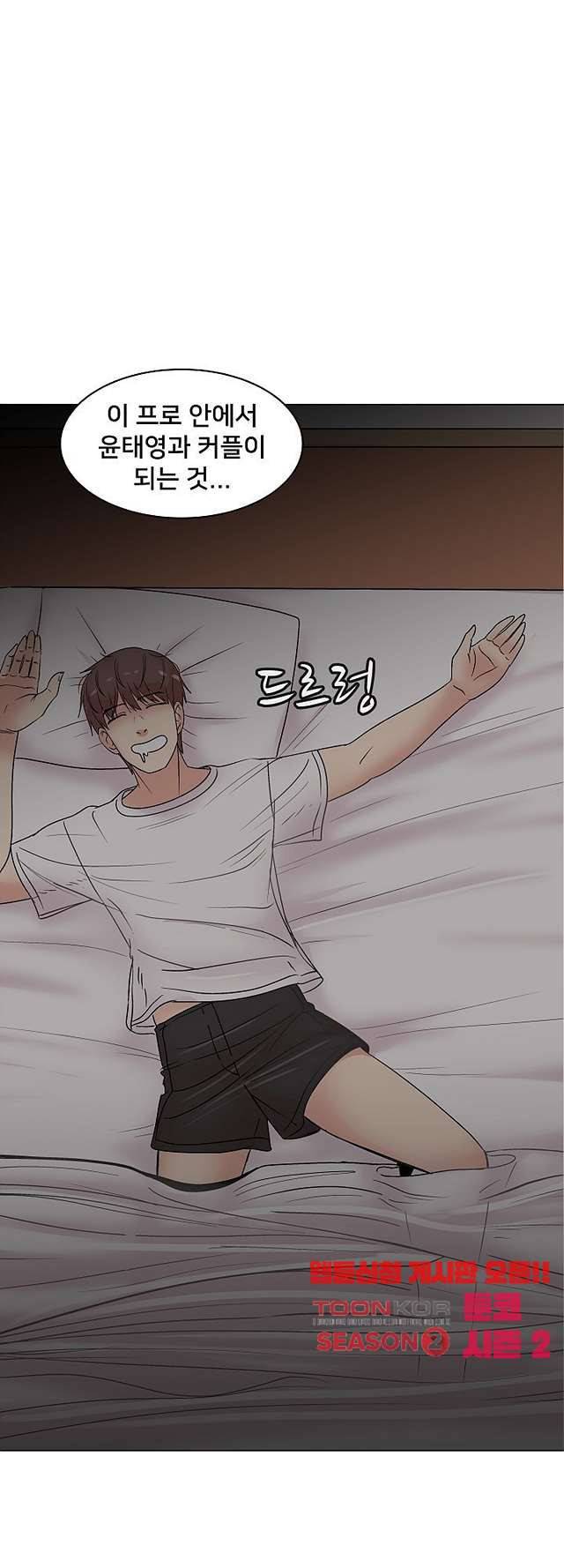 S시그널 15화 2