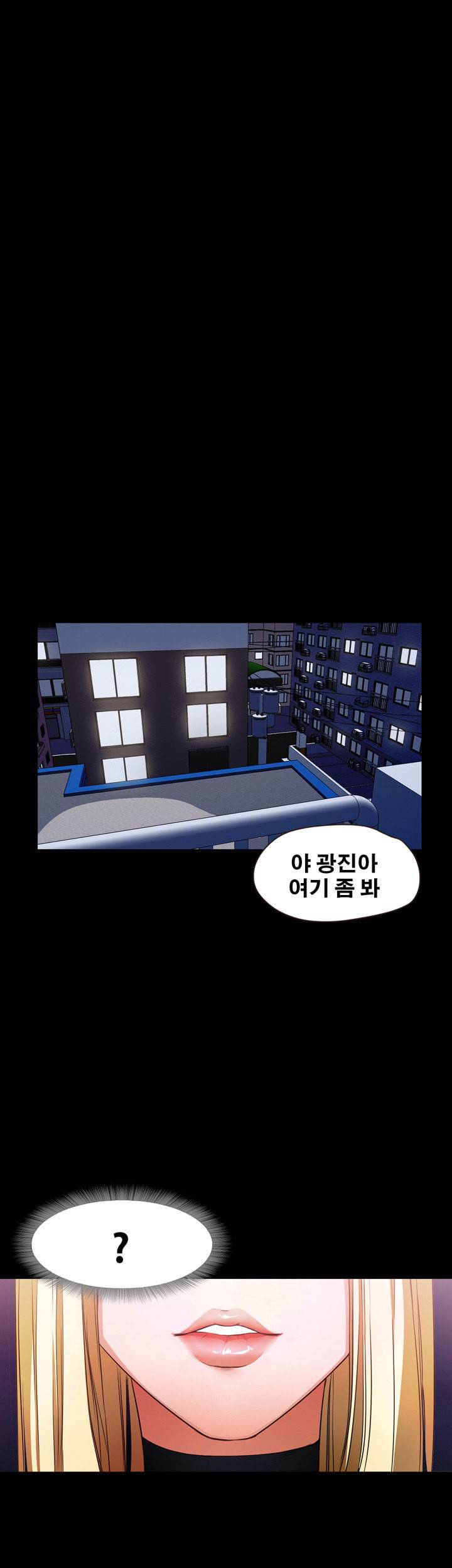 건드리지마 56화 1