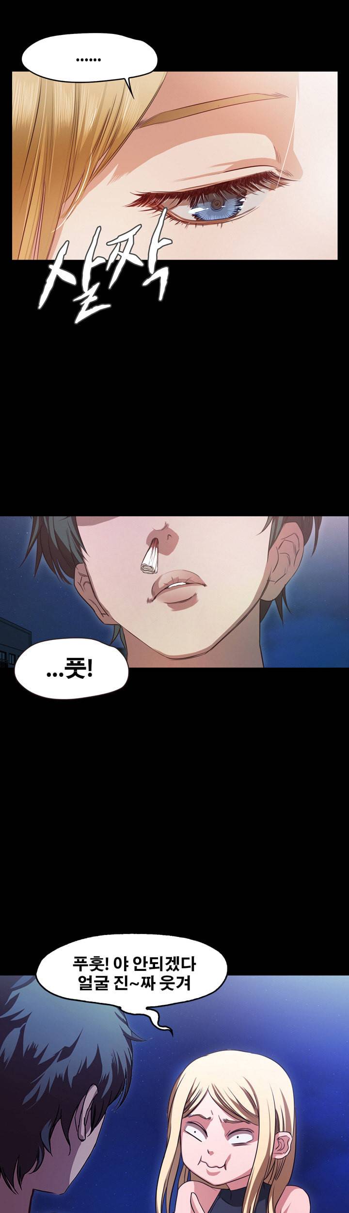 건드리지마 56화 2