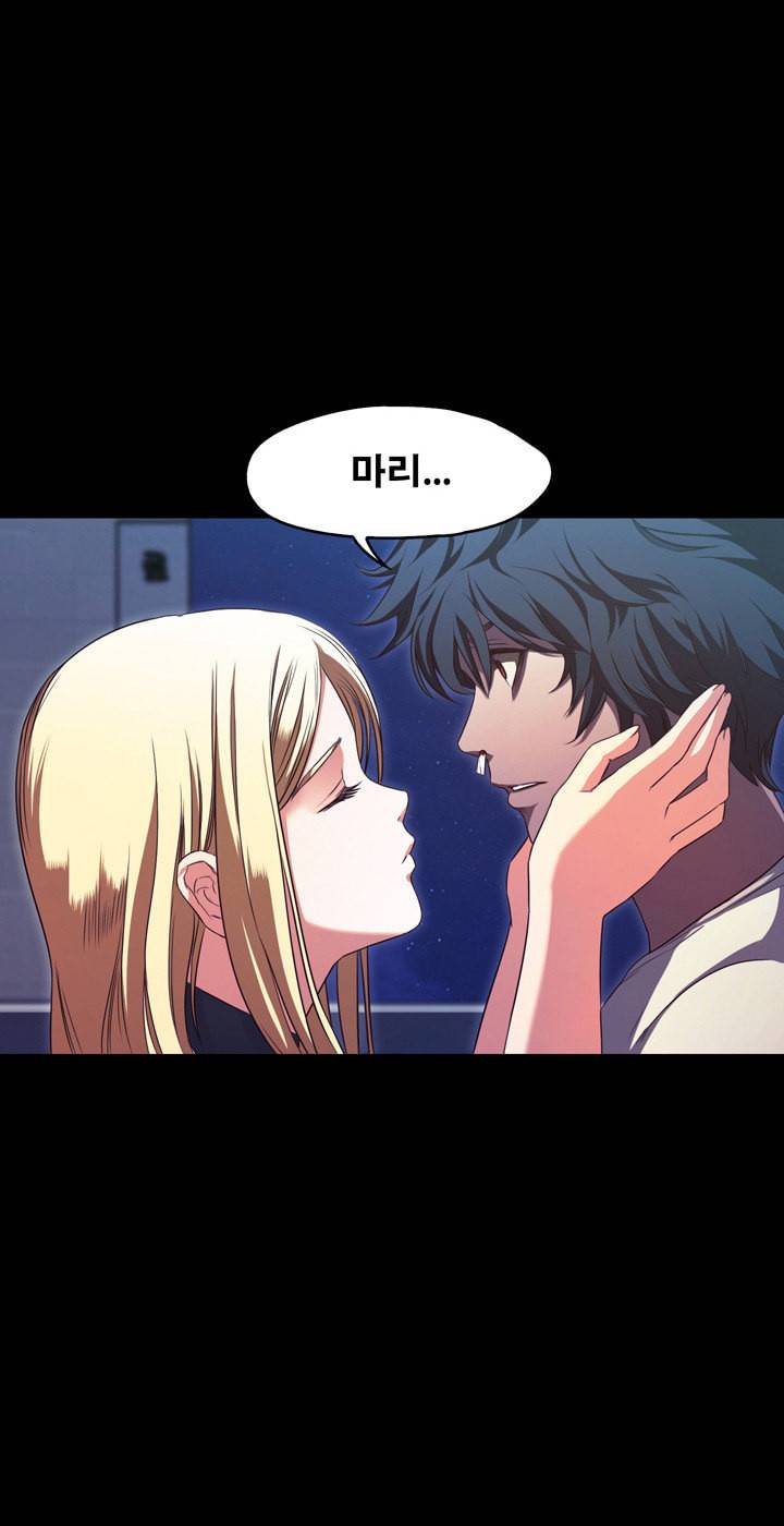 건드리지마 56화 3